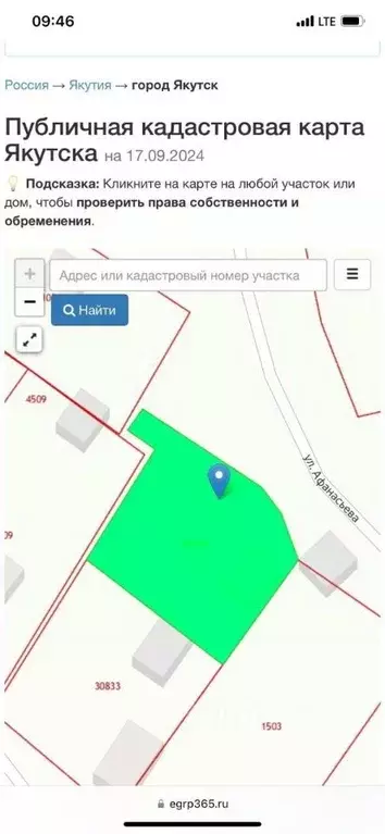 Участок в Саха (Якутия), Якутск  (6.5 сот.) - Фото 1