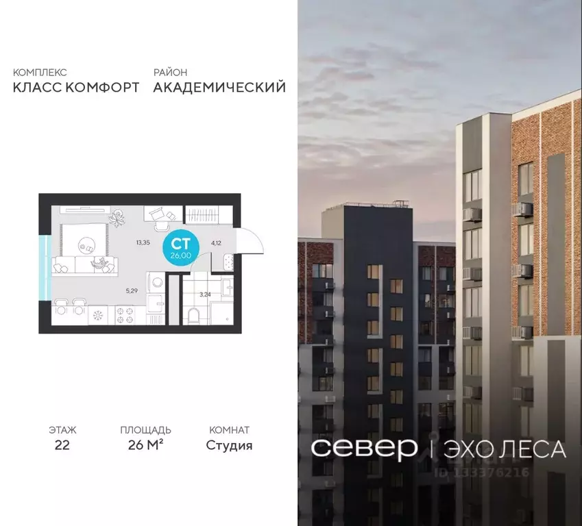 Студия Свердловская область, Екатеринбург Академический мкр, 25-й ... - Фото 1