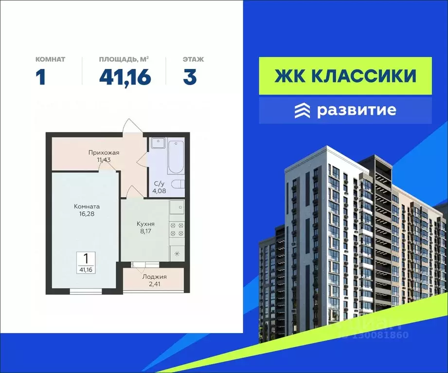 1-к кв. Самарская область, Самара ул. Победы, 14а (41.16 м) - Фото 0