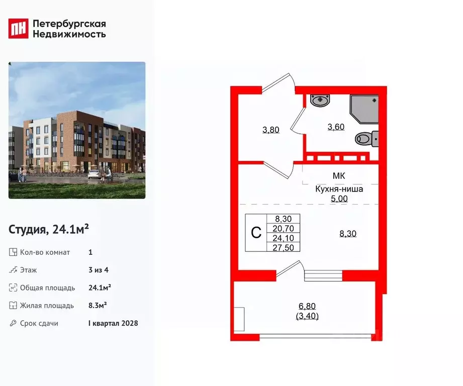 Студия Калининградская область, Зеленоградский муниципальный округ, ... - Фото 1
