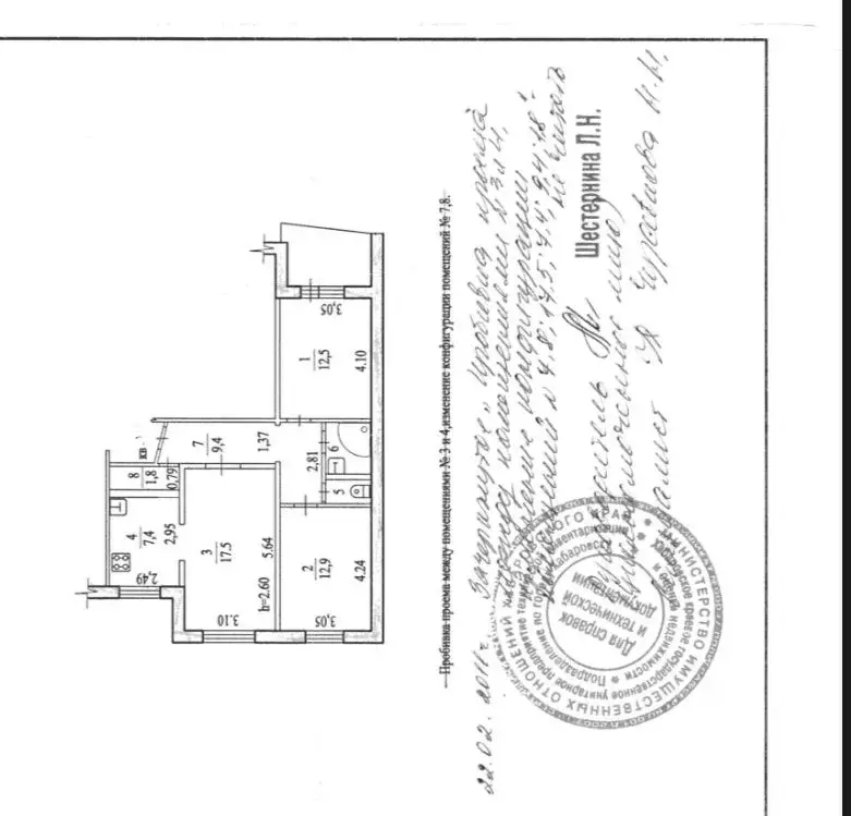 3-к кв. Хабаровский край, Хабаровск Тихоокеанская ул., 178 (65.3 м) - Фото 0