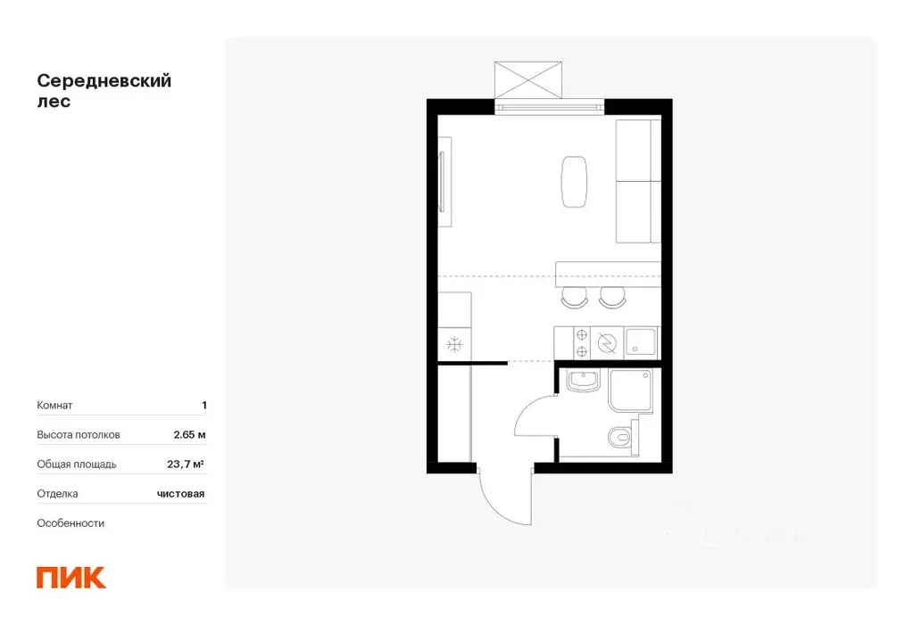 Студия Москва Середневский Лес жилой комплекс, 4.3 (23.7 м) - Фото 0