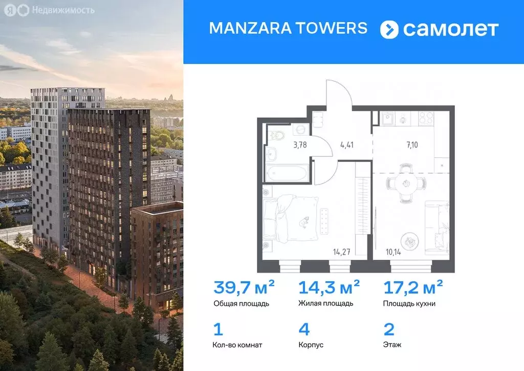 2-комнатная квартира: Казань, ЖК Манзара Тауэрс (58.37 м) - Фото 1