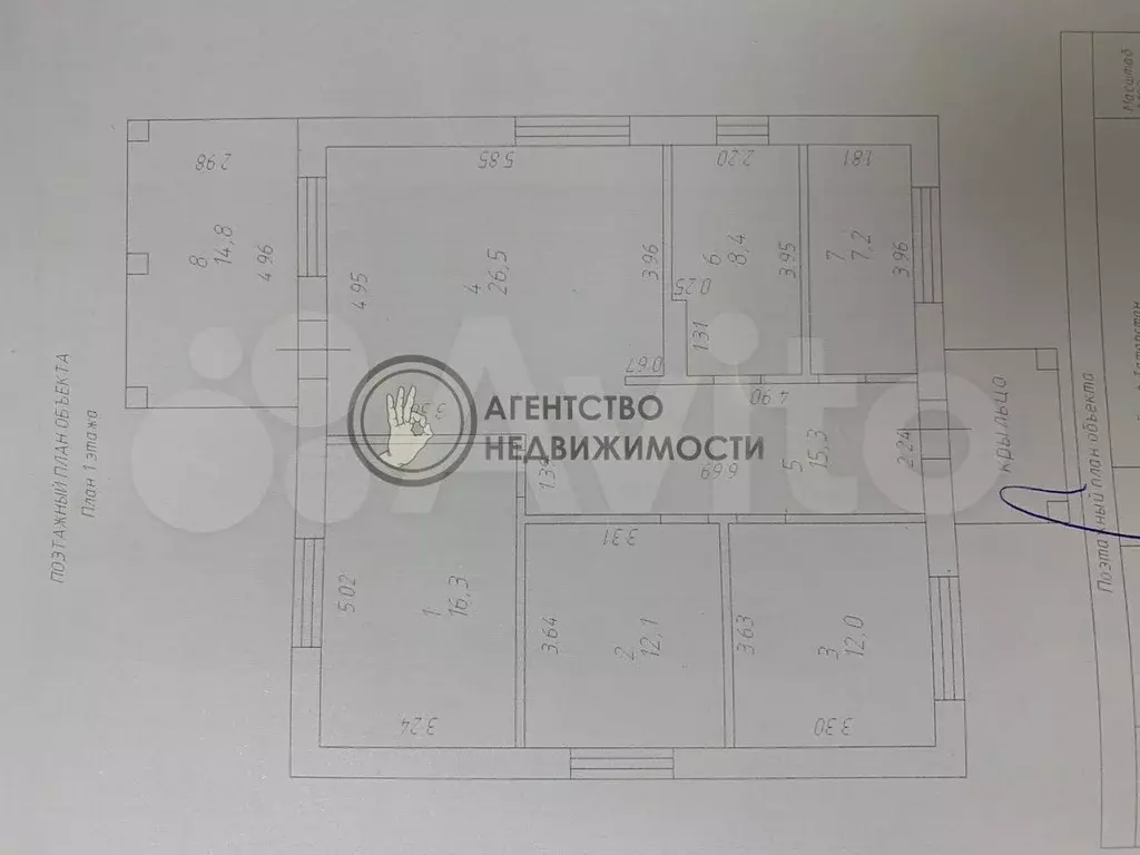 Дом 112 м на участке 10 сот. - Фото 0