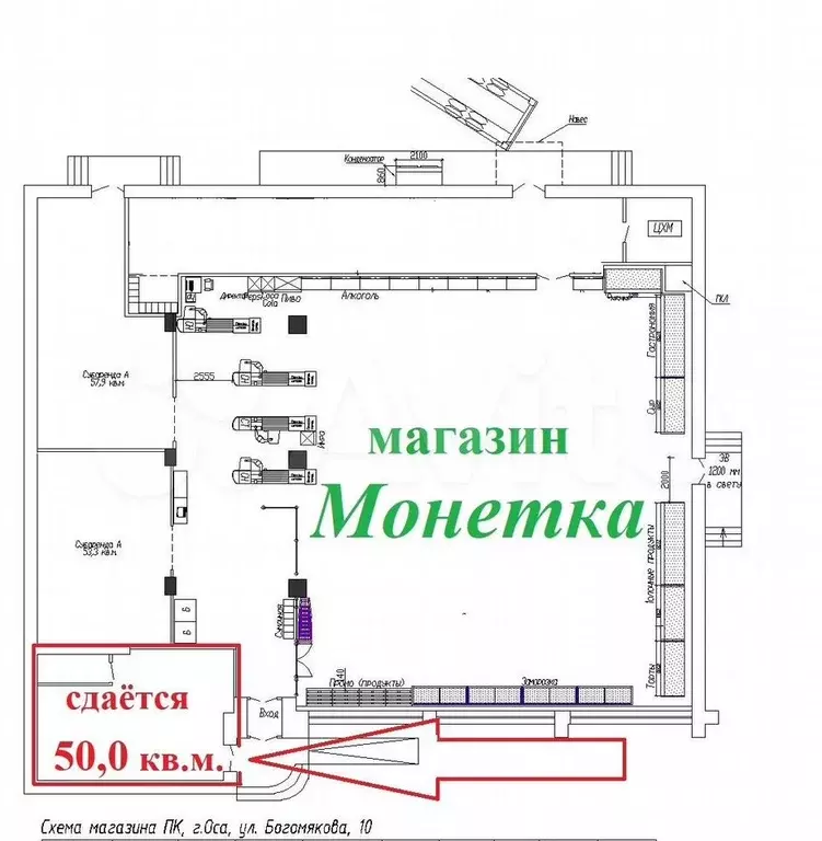 Помещение, 50 м, Оса, Богомягкова, 10А - Фото 0