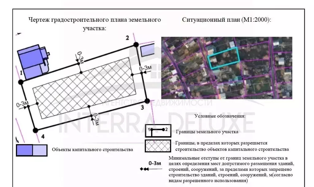 Участок в Севастополь Строитель-1 садовое товарищество, 71 (6.32 сот.) - Фото 2
