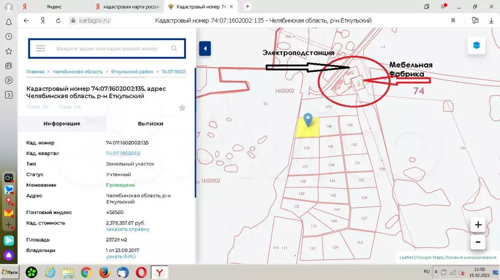 Участки еманжелинск. Еманжелинск Челябинская область ул. Советская 1 б.