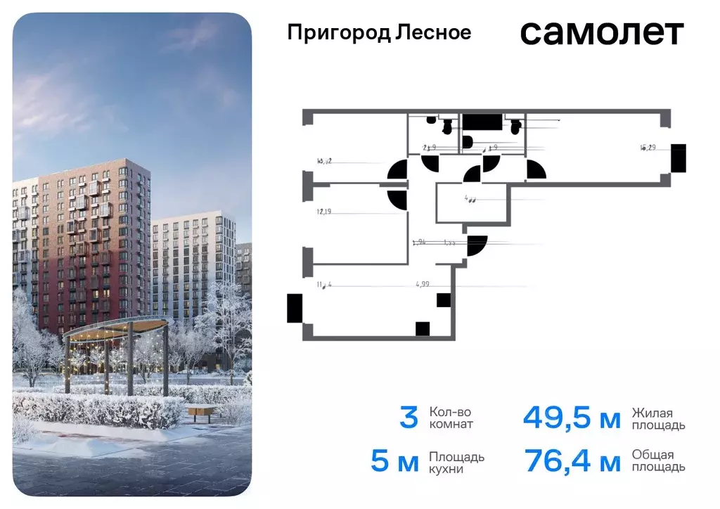 3-к кв. Московская область, Ленинский городской округ, Мисайлово пгт, ... - Фото 0