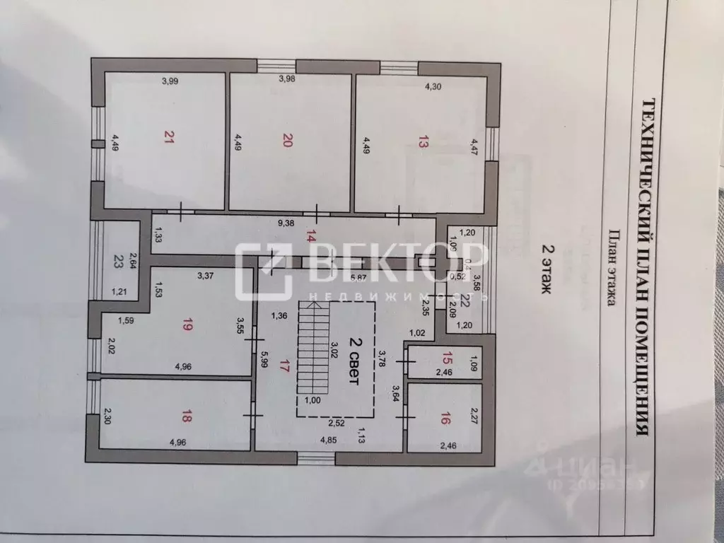 Коттедж в Ивановская область, Ивановский район, Куликовское с/пос, д. ... - Фото 2