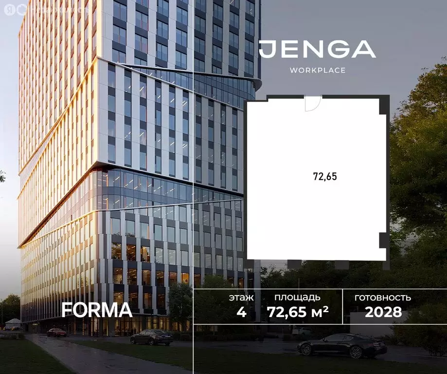 Офис (72.65 м) - Фото 1