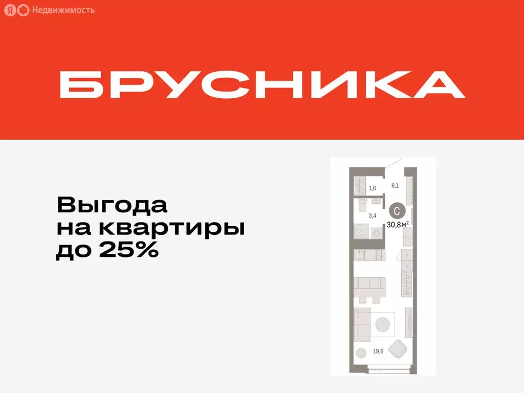 Квартира-студия: Тюмень, жилой комплекс Зарека (30.79 м) - Фото 0