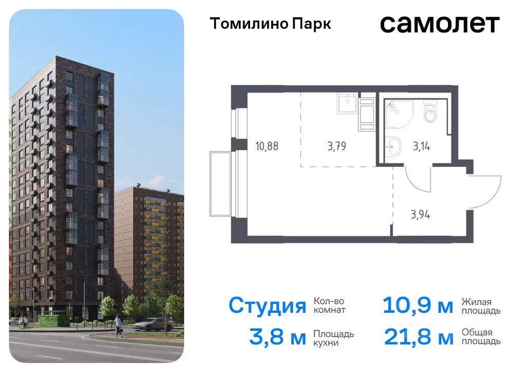 Студия Московская область, Люберцы городской округ, пос. Мирный ... - Фото 0