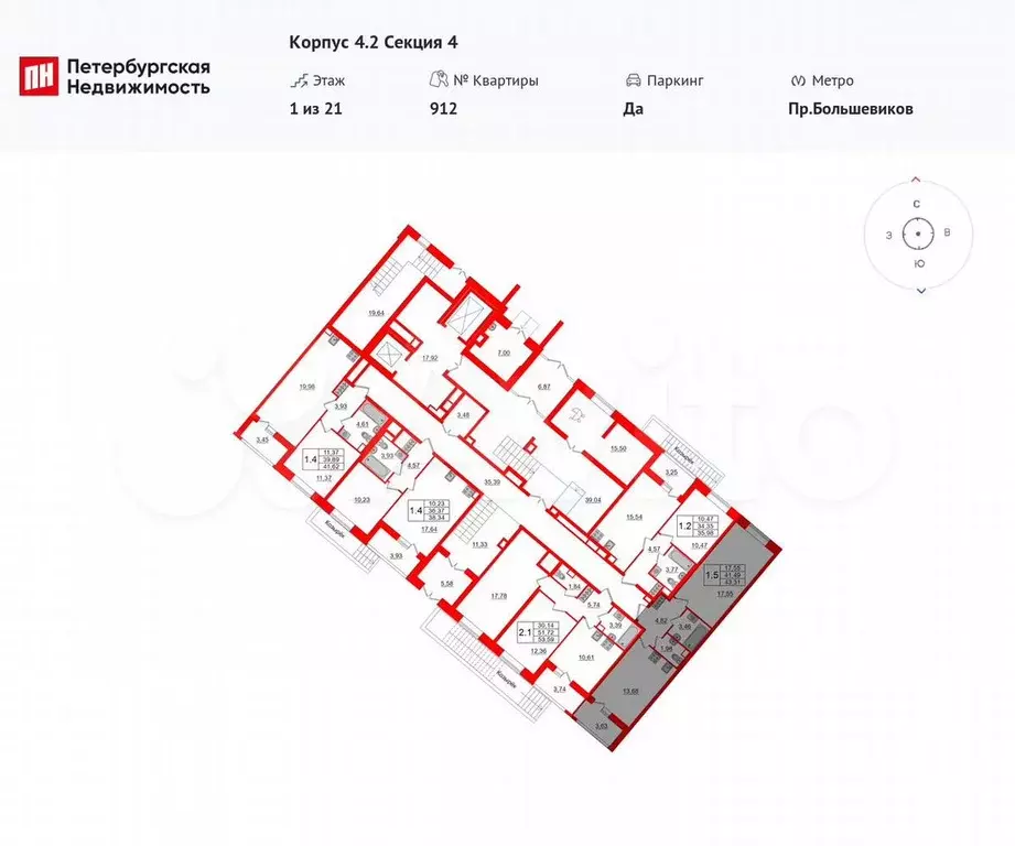 1-к. квартира, 41,5 м, 1/21 эт. - Фото 1