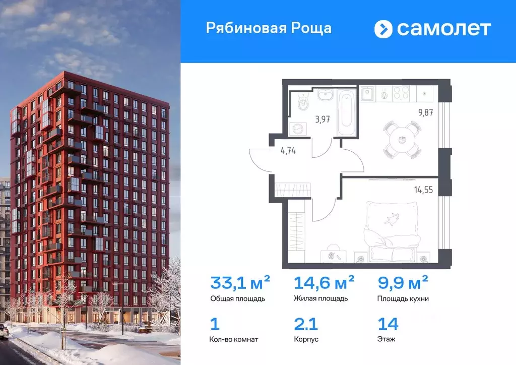 1-к кв. Забайкальский край, Чита Железобетонная ул., 1/4 (33.13 м) - Фото 1