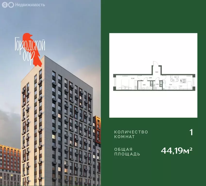 1-комнатная квартира: Московская область, Серпухов (44.19 м) - Фото 1