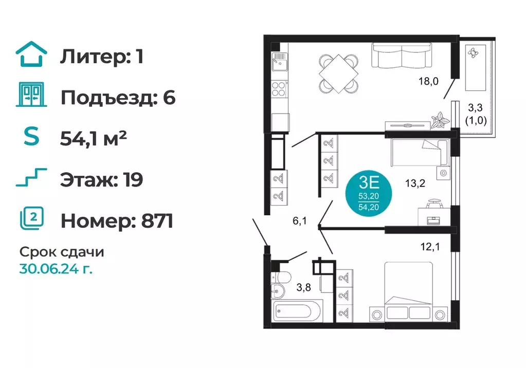 Продаётся 2-к квартира, 54.1 м - Фото 0