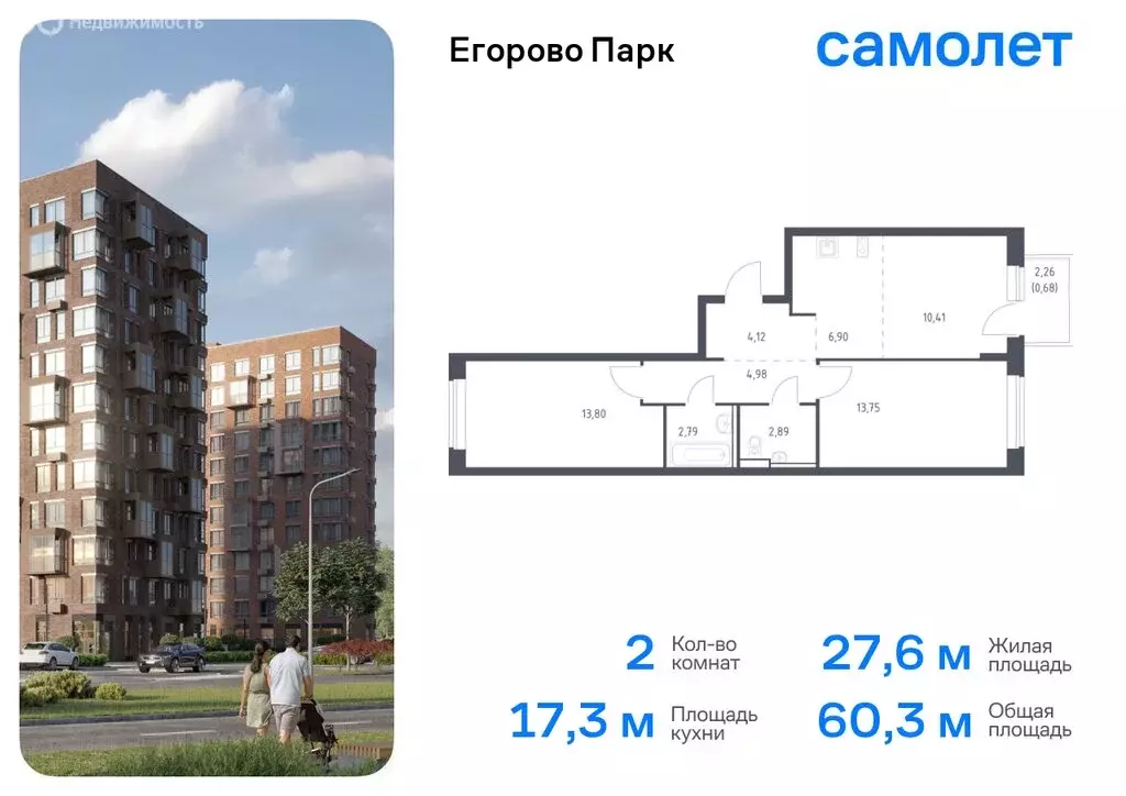 2-комнатная квартира: посёлок городского типа Жилино-1, 2-й квартал, ... - Фото 0