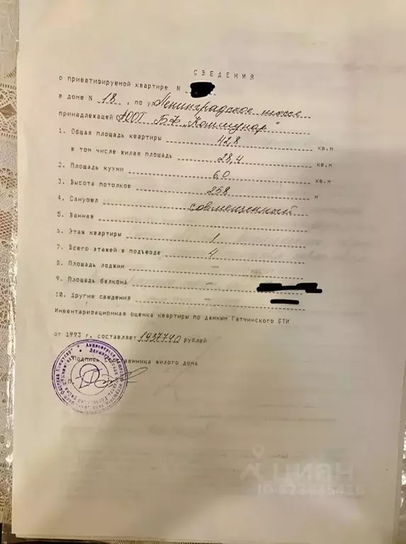 2-к кв. Ленинградская область, Коммунар г. Гатчинский муниципальный ... - Фото 2