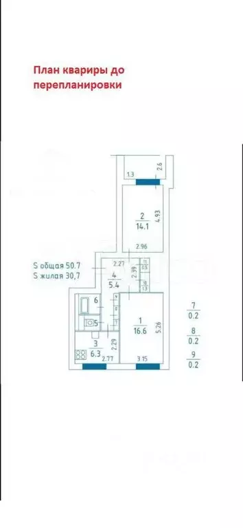 2-к. квартира, 50,7 м, 14/14 эт. - Фото 1