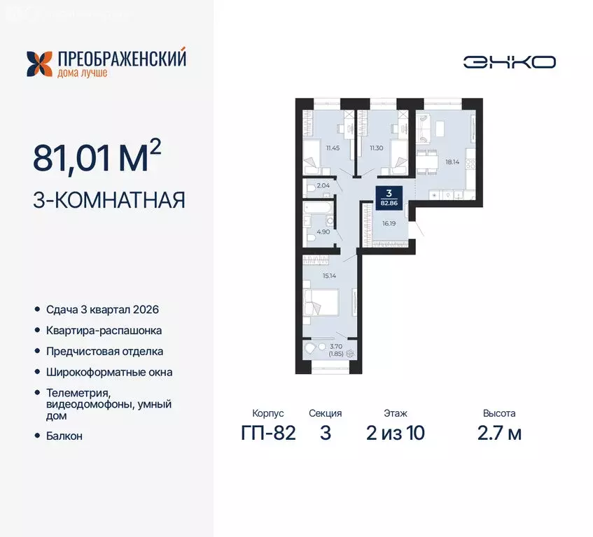 3-комнатная квартира: Новый Уренгой, район Северная Жилая Часть, ... - Фото 0