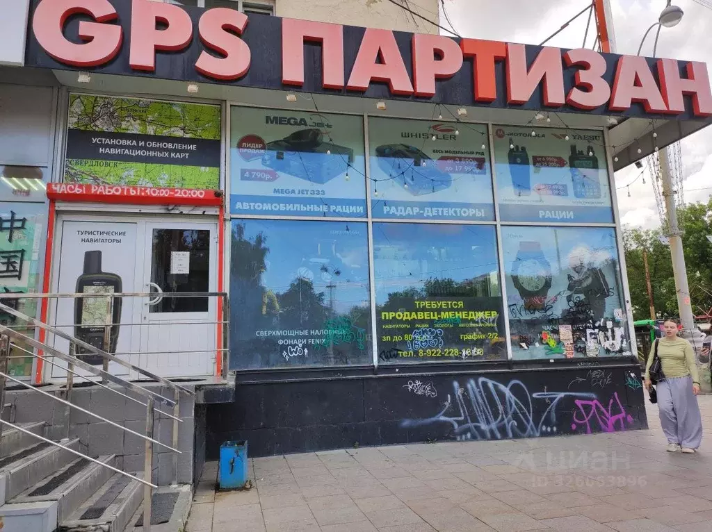 Торговая площадь в Свердловская область, Екатеринбург просп. Ленина, ... - Фото 2