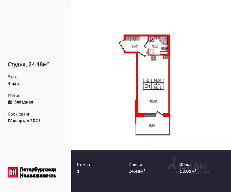 Студия Санкт-Петербург Пулковское ш., 103В (24.48 м) - Фото 0