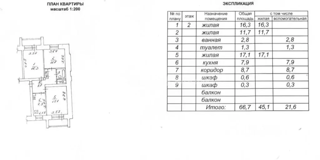 3-к кв. Архангельская область, Северодвинск Октябрьская ул., 51 (66.7 ... - Фото 2