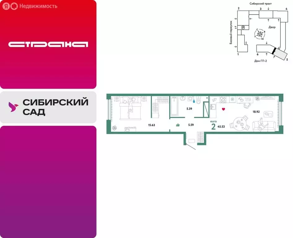 2-комнатная квартира: Екатеринбург, микрорайон Сибирский, жилой ... - Фото 0