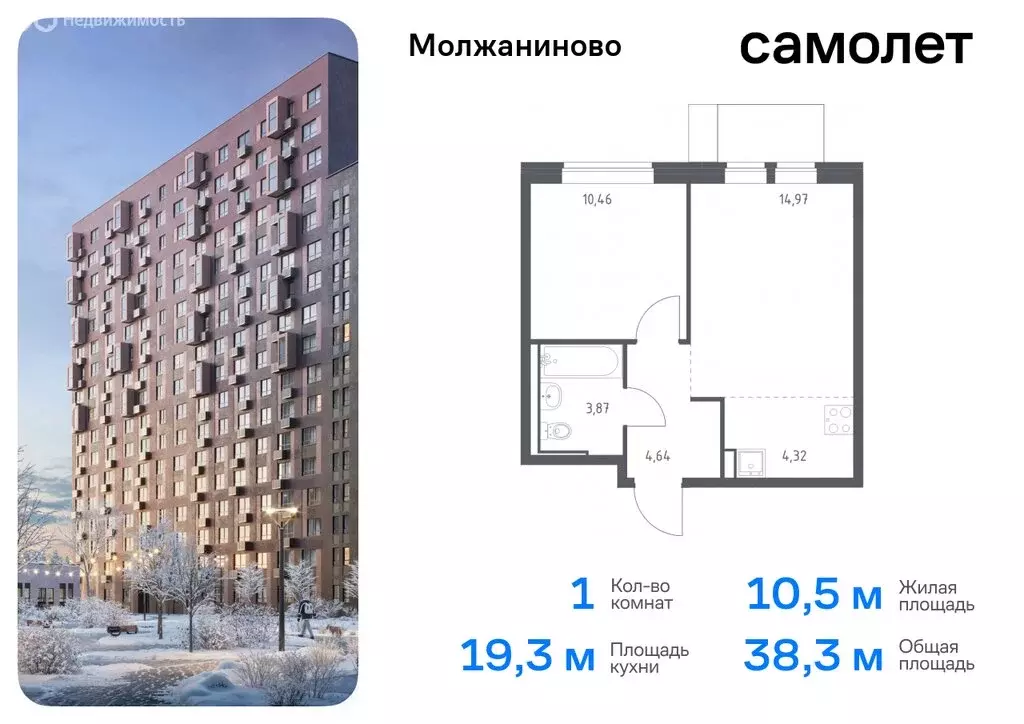 1-комнатная квартира: Москва, жилой комплекс Молжаниново, к6 (38.26 м) - Фото 0