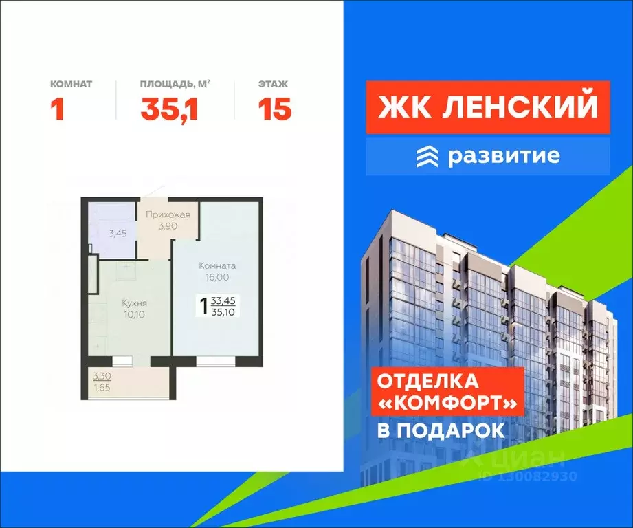 1-к кв. Ленинградская область, Всеволожск Южный мкр, Радужный жилой ... - Фото 0