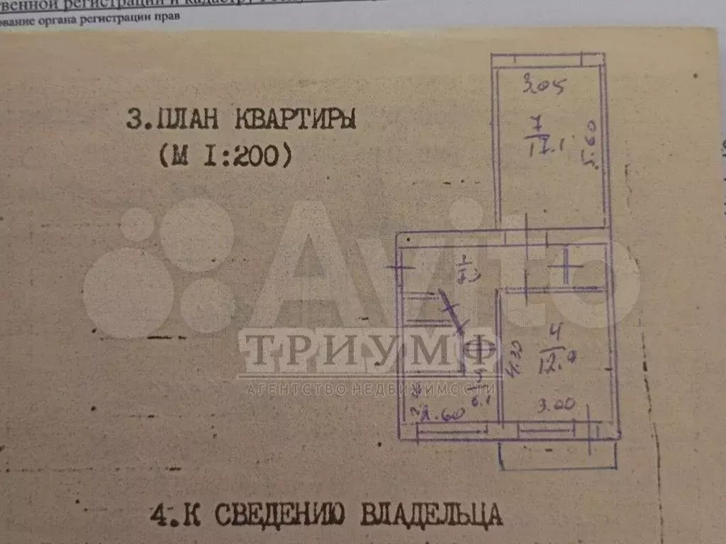 2-к. квартира, 48 м, 5/5 эт. - Фото 0