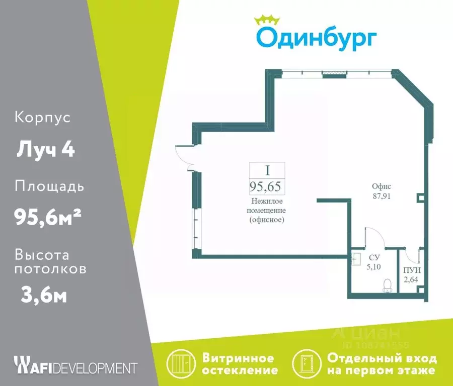 Помещение свободного назначения в Московская область, Одинцово ... - Фото 1