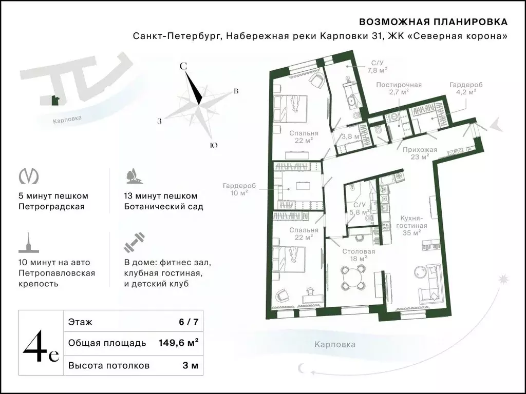 3-к кв. Санкт-Петербург наб. Реки Карповки, 31к1 (149.6 м) - Фото 2