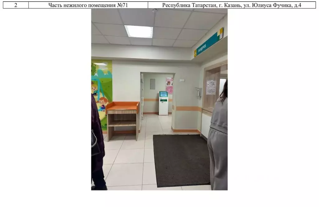 Помещение свободного назначения в Татарстан, Казань ул. Юлиуса Фучика, ... - Фото 0