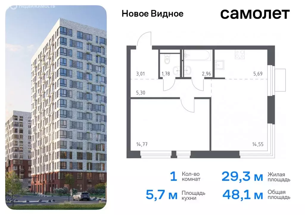 1-комнатная квартира: Ленинский городской округ, жилой комплекс Новое ... - Фото 0