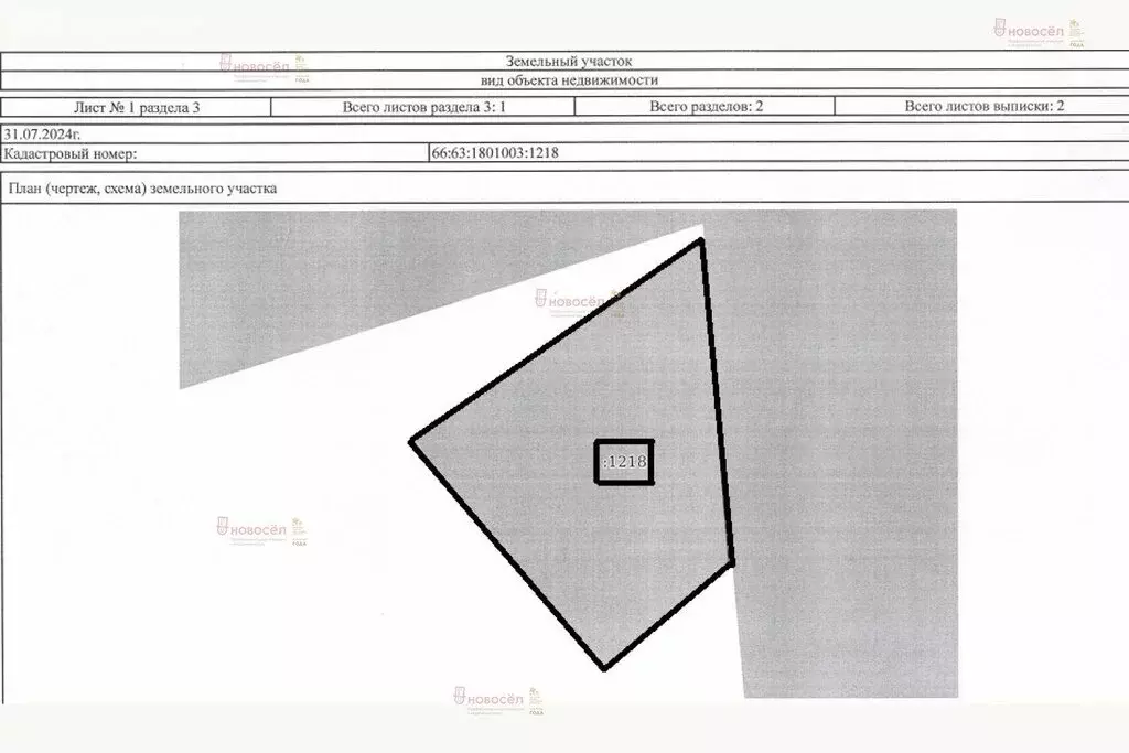 Участок в село Курьи, улица Ленина, 47 (20 м) - Фото 1