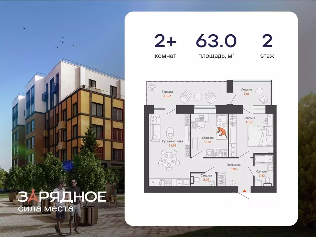 2-к кв. Кировская область, Киров Новый мкр,  (63.0 м) - Фото 0