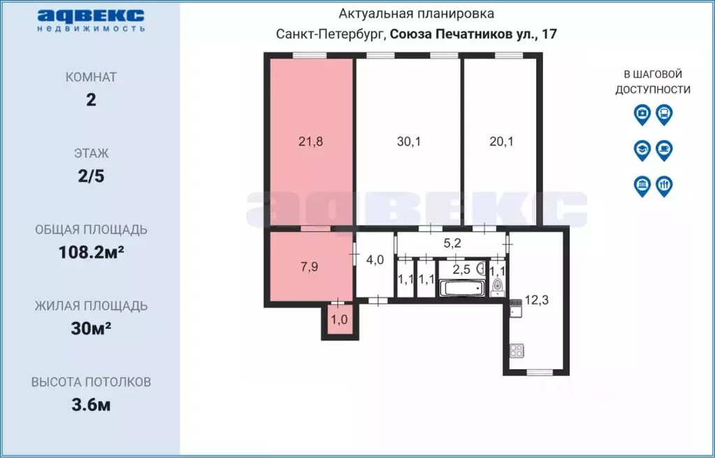 Комната Санкт-Петербург ул. Союза печатников, 17 (30.0 м) - Фото 1