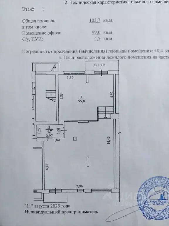 Офис в Удмуртия, Ижевск ул. 10 лет Октября, 64к1 (104 м) - Фото 2