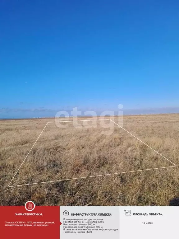 Участок в Крым, Сакский район, с. Штормовое  (12.0 сот.) - Фото 1