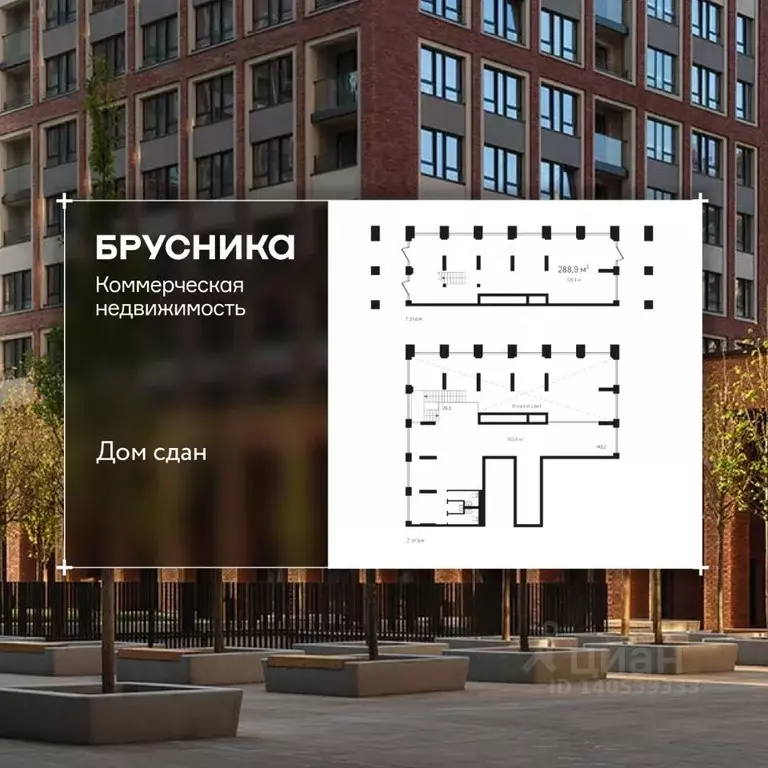 Помещение свободного назначения в Новосибирская область, Новосибирск ... - Фото 1