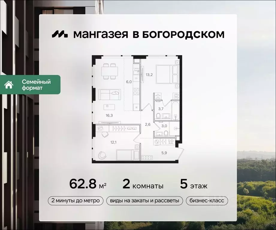 2-к кв. Москва Мангазея в Богородском жилой комплекс (62.8 м) - Фото 0