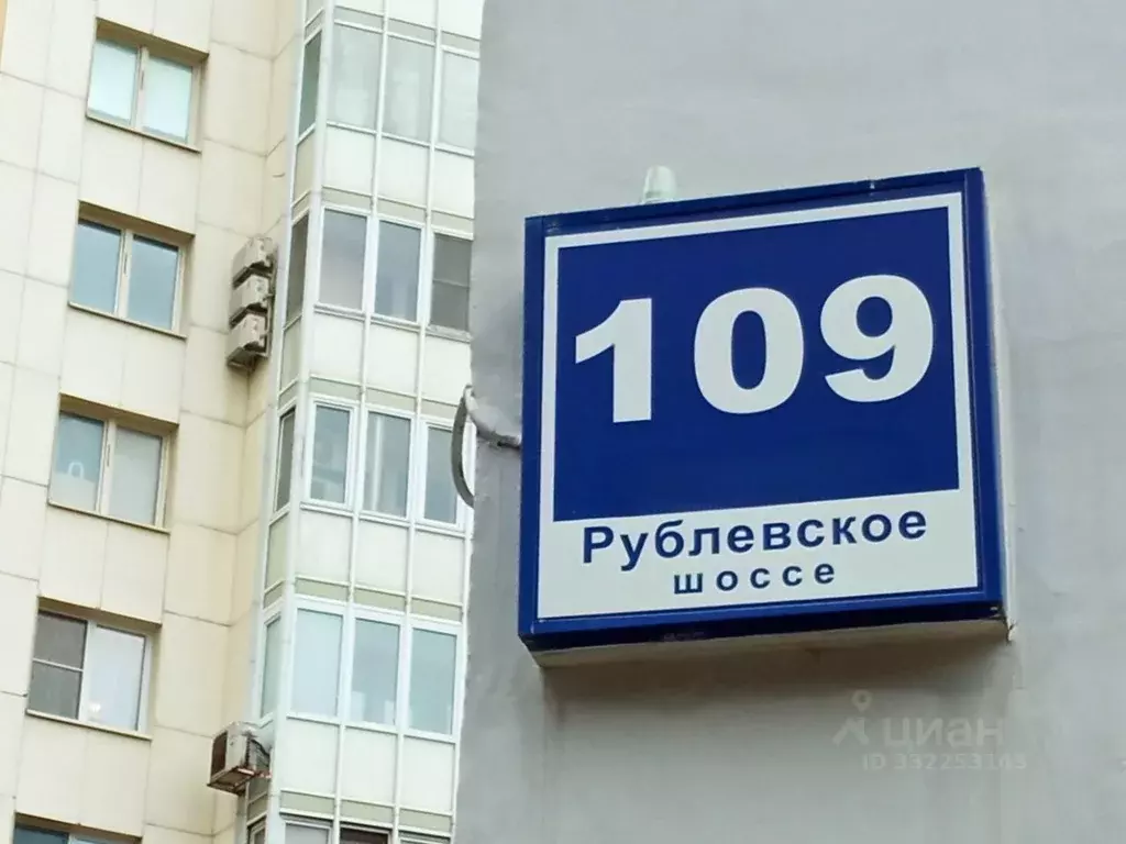 Гараж в Москва Рублевское ш., 109 (16 м) - Фото 2