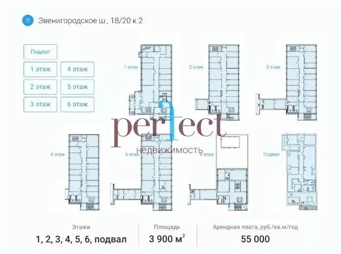 Офис в Москва Звенигородское ш., 18/20к2 (3900 м) - Фото 2