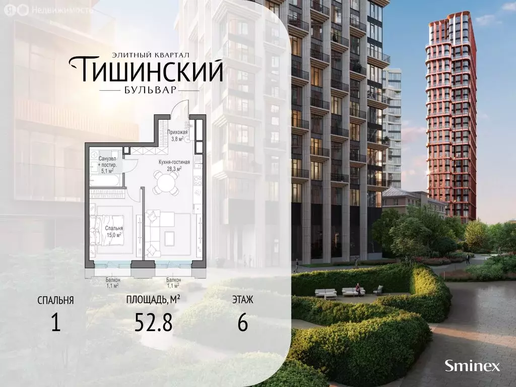 1-комнатная квартира: Москва, Средний Тишинский переулок (52.8 м) - Фото 1