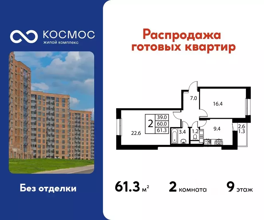 2-к кв. Московская область, Домодедово Авиационный мкр, ул. ... - Фото 1