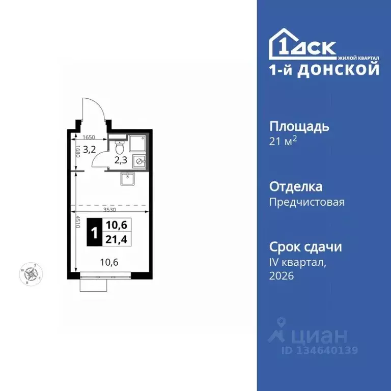 Студия Московская область, Ленинский городской округ, д. Сапроново 1-й ... - Фото 1