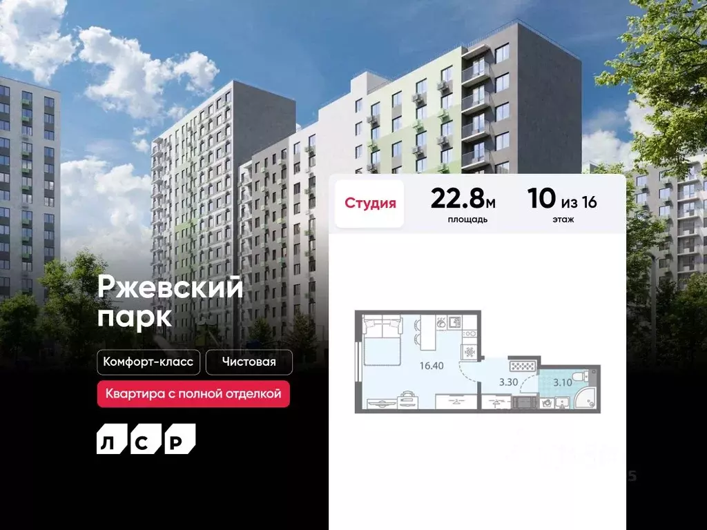 Студия Ленинградская область, Всеволожское городское поселение, пос. ... - Фото 0