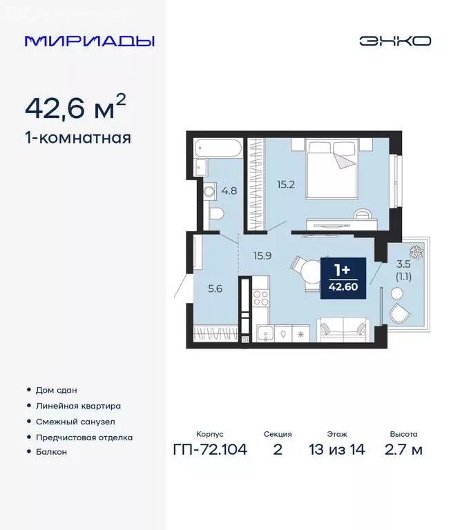1-комнатная квартира: Тюмень, улица Тимофея Чаркова, 77/1 (42.6 м) - Фото 1