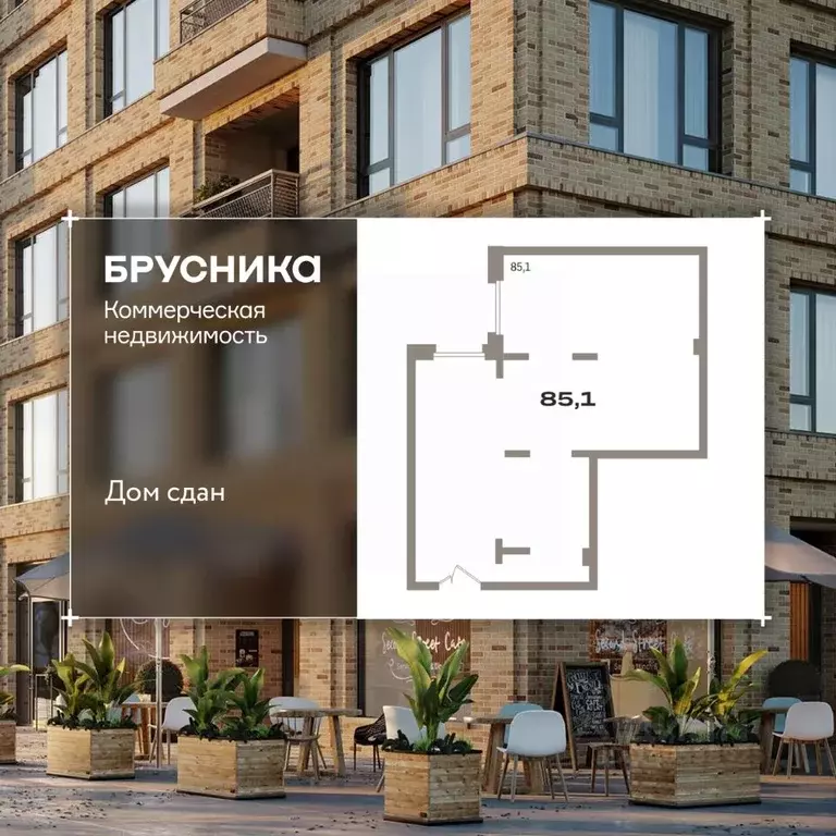 Помещение свободного назначения в Тюменская область, Тюмень Причальная ... - Фото 1